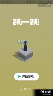 跳一跳刷分,wx跳一跳刷分,wx跳一跳,高分攻略,轻松刷新纪录!