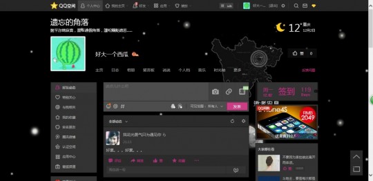 qqkongjiankelong,QQ空间克隆手游全攻略,打造你的个性化社交空间