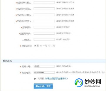 5173怎么卖东西,5173卖号流程详解,轻松出售游戏账号