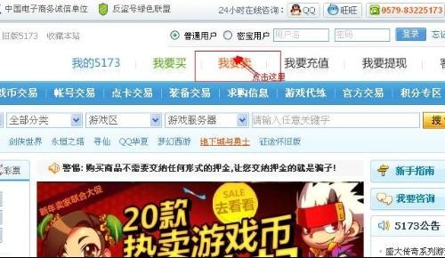 5173怎么卖东西,5173卖号流程详解,轻松出售游戏账号