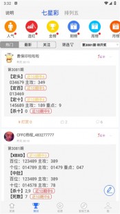够力七星彩奖表 排列五,够力七星彩排列五奖表旧版,够力七星彩排列五手游攻略,重温