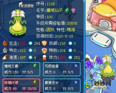 赛尔号异能王特性,赛尔号异能王挑战攻略,掌握特性,轻松制胜