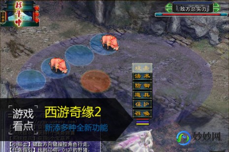 西游奇缘攻略,西游奇缘2存档攻略,掌握技巧,轻松成为西游强者