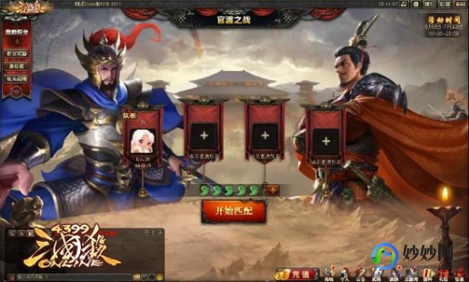 盛大三国杀客户端,盛大三国杀online,盛大三国杀online热血上线,策略之战再燃