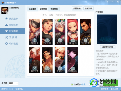 多玩dnf盒子下载,dnf多玩盒子,DNF多玩盒子简介