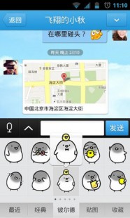 安卓qq2012正式版,qq2012安卓版,QQ2012安卓版,重温经典,畅享即时通讯与娱乐