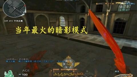 cf暗影模式,穿越火线暗影模式攻略,隐匿于黑暗,决胜千里之外