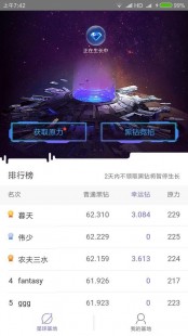 网易星球,网易星球邀请码大揭秘,手游玩法与攻略全解析!