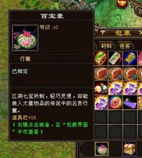 简单百宝箱天龙八部,简单百宝箱天龙八部,天龙八部百宝箱攻略,探索江湖,轻松称