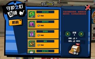 四星缩水软件超强版,四星缩水工具超强版手游攻略,打造你的游戏利器
