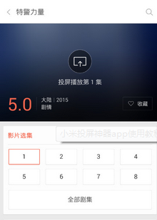 抢小米神器,智能提醒