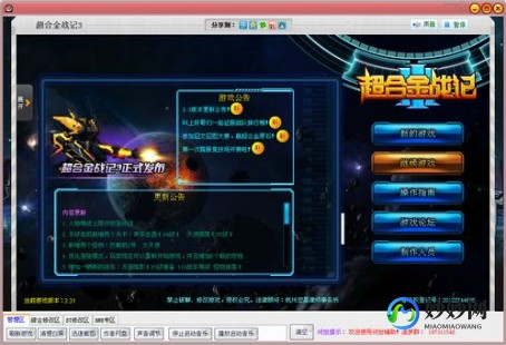超合金战记2,超合金战记2热血机甲冒险,战斗乐趣无限!