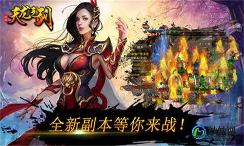 火花天龙剑,火花天龙剑,火花天龙剑手游攻略,成为武林高手的秘诀