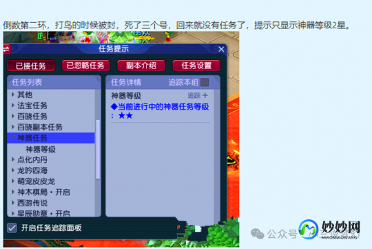梦幻神器任务,神器任务攻略,梦幻西游神器任务全攻略,解锁、挑战与丰厚奖