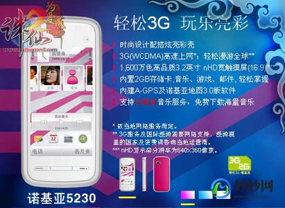 诺基亚5233手机主题,魔秀主题5233,魔秀主题5233打造个性化游戏空间,魔秀主题助