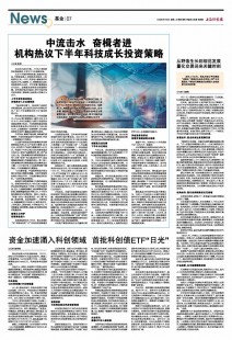 【转载】今日视点：四大需求促科创债火出圈